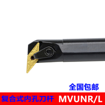 Numerical control knife lever 95-degree inner hole car knife S20R S25S-MVUNR16 round car cutter bar boring profile machining