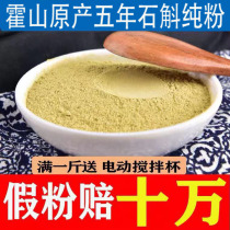 Anhui Huoshan anti-counterfeiting code Dendrobium officinale pure powder Maple Dou dry strip traditional Chinese medicine stone tentacle Stone