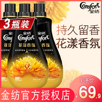 Gold spinning softener soft fragrance fragrance fragrance long lasting washing clothes care liquid rose essential oil Series