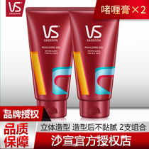  vs Sassoon gel cream strong and long-lasting styling styling men and women moisturizing hair flagship store official website