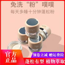 Japan NUSVAN hair fluffy powder plant extraction mild and not irritating nature fluffy nourishing show hair