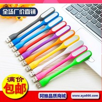 led lamp small notebook rice computer table lamp with small night light mini eye protection charging treasure mobile power usb lamp