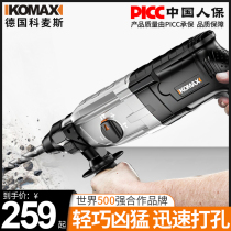 Comez household impact drill concrete industrial grade light electric hammer electric pick multifunctional high-power electric power to Germany