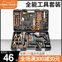 Comez household daily tools set multifunctional impact drill hardware electrician combination toolbox full set