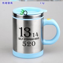 Automatic mixing cup Electric stainless steel shaking Cup automatic mug creative couple small gift coffee cup