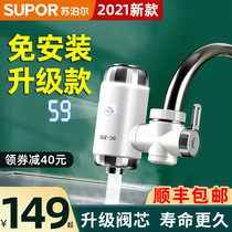 Supor electric faucet heater instant hot hot hot water kitchen bathroom free of installation
