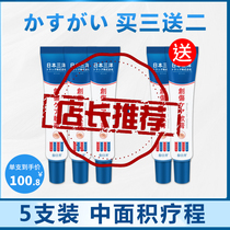 (5 sets) Japan imported major bloggers pro-promote Sino-Japanese pharmaceutical companies Joint Venture Research and development of light scar care 30g