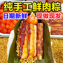Zongzi handmade fresh 250g salted egg yolk meat dumplings big fresh meat chestnut red bean paste glutinous rice grains sweet rice dumplings instant