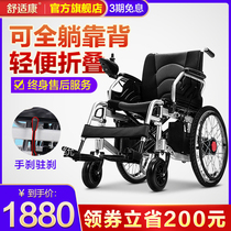Electric wheelchair Intelligent automatic folding lightweight small manual elderly can lie down full elderly hand push scooter