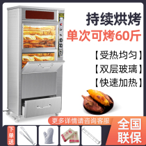 168 type vertical large-yield commercial electric baking machine automatic large roasted sweet potato 128 honey potato oven