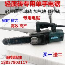 Electric hand saw Light brick cutting saw One hand saw foam brick bubble foam brick saw chainsaw tungsten steel chain saw Household