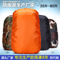 The rain cover 30 liters-80L mountaineering bag mass waterproof cover dust cover waterproof bag covers backpack rain cover cloth