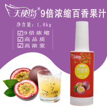 Angel Island 9 times passion fruit raw juice fruit juice juice fruit tea pulp jam 1 8kg