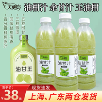 Angel Island chilled oil sweet oil orange juice domineering Jade oil orange juice fruit orange juice fresh orange juice