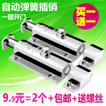 AUTOMATIC SPRING BOLT 46 INCH BOLT LOCK TOILET DOORS AND WINDOWS DOOR BOLT HOME INDUSTRIAL STAINLESS STEEL SPRING BOLT