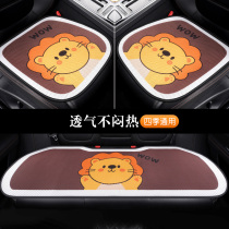 Car cushion four seasons universal monolithic cartoon summer cool pad without back row cute female car cushion three-piece set