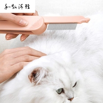 Pet cat hair comb dog comb long hair cat special cat hair cleaning artifact to float hair open row comb cat and cat supplies