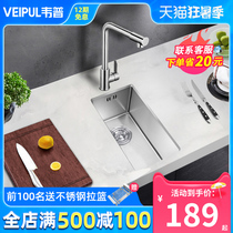 Weipu 304 stainless steel bar balcony small sink handmade single-slot kitchen mini small washbasin sink