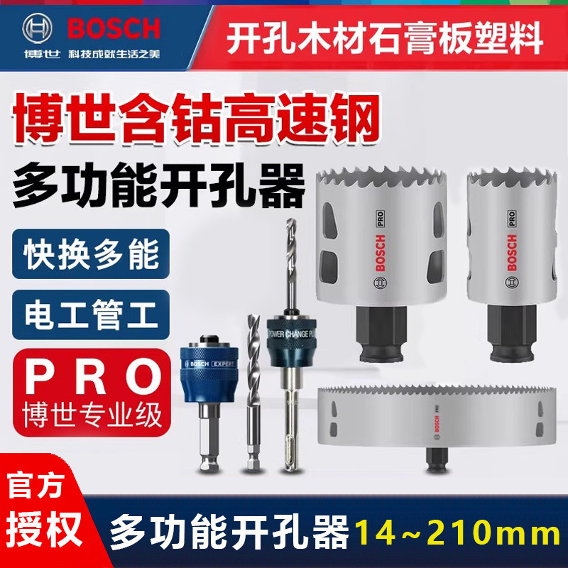 21mm双金属开孔器-21mm双金属开孔器促销价格、21mm双金属开孔器品牌- 淘宝
