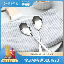 Netease strictly selected stainless steel round head coffee spoon Dessert spoon mixing spoon Fruit yogurt spoon Western round head