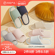 Netease strict selection of Japanese Shu Ya open cotton linen Four Seasons slippers couples men and women indoor home cotton slippers