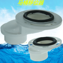 Universal toilet toilet shifter toilet toilet squatting toilet pit distance from the displacement tube 10CM 5CM
