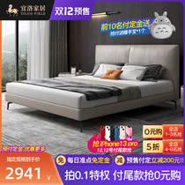 yi luo Italian minimalist light luxury zhen leather bed header level Kraft 1 8 meters double bed in the master bedroom minimalist modern high bed