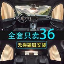 Chery Tiggo 8plus 5plus car sunshade sunscreen insulation Arrize gx e private car curtains