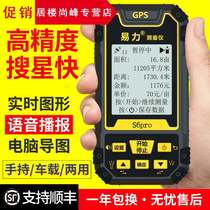 High-precision handheld GPS land area measuring instrument harvester vehicle-mounted land measurement acre-meter