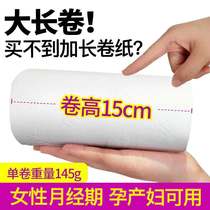 Large roll of toilet paper household large roll paper full box of real well-packed paper towels large toilet coreless toilet paper long roll long