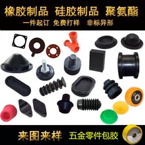 Rubber parts processing Custom non-standard shock absorption gasket Silicone seal trap Shaped cap plug set to make leather bowl