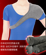 Three Runners Japan imported long carbon warm shoulder pads to ease shoulder cold left and right