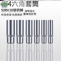 No. 10 sleeve January 4th Xiaofei multi-function number January 4th Xiaofei hexagonal extended small ratchet plum blossom