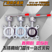 201 complete set of 304 stainless steel wafer D71X-10 16p manual butterfly valve DN40-400 soft seal butterfly valve