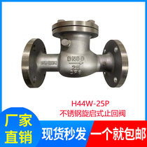 304 stainless steel swing check valve H44W-25P plate flange connection check valve check valve