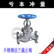 304 316 stainless steel globe valve Flange globe valve J41W-16P globe valve valve DN15-200
