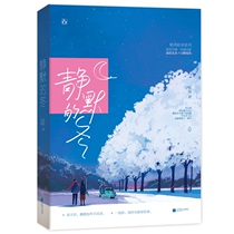 The silent winter signature version of the