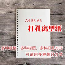 Punched release paper hand book Boy version self-made loose-leaf book collection material picture book double-sided A4A5 large