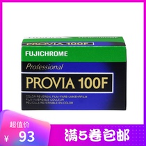 January 2023 Fuji Provia RDP3 100F (Provia) 135 Color inversion film