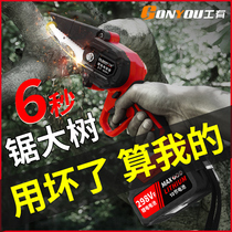 Chainsaw Household small hand-held rechargeable electric chain saw Logging saw firewood lithium outdoor special portable trimming saw