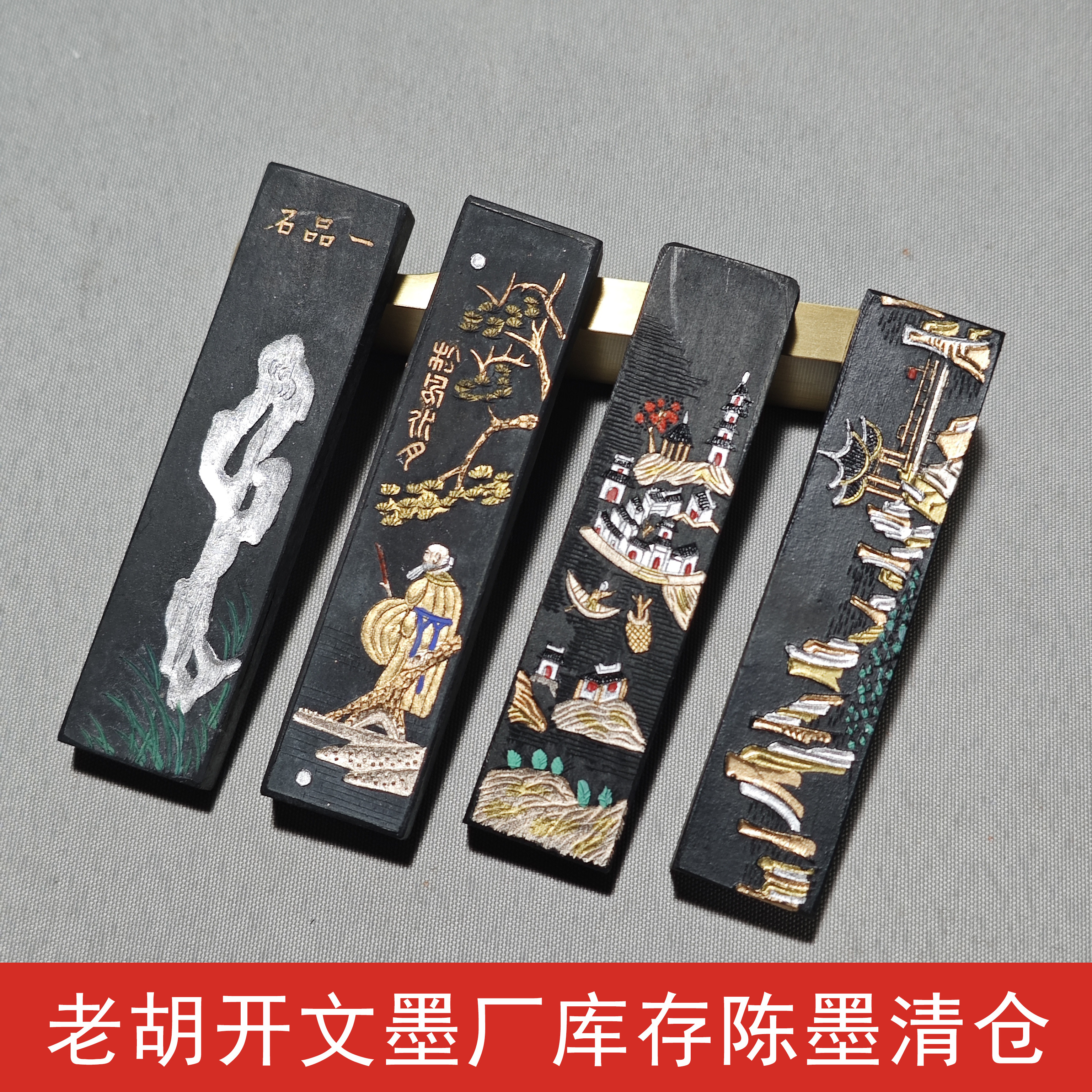 中国古墨 老胡開文墨廠　桐油漆煙 云松烟老胡开文墨-云松烟老胡开文墨促销价格、云松烟老胡开文墨品牌- 淘宝