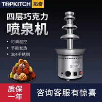 Tuoqi chocolate fountain machine 4-layer commercial stainless steel chocolate fountain fountain machine chocolate melting machine