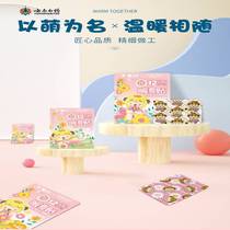 Yunnan Baiyao IP Joint Warm Paste Self-heating 12 Hours Warm Baby Adult Children Cartoon Taibang Warm Body Paste