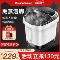 Changhong automatic foot bath foot bath electric heating steam foot foam artifact foot massage high-end barrel over calf