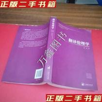  Second-hand genuine book translation ethics Peng Ping