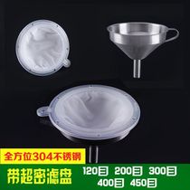 Wine mini home-brewed funnel filter screen multi-functional filter liquid honey 200 mesh 300 mesh household