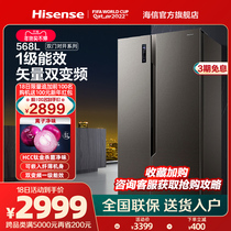 Hisense 568L liter open door ultra-thin embedded refrigerator level energy efficiency household double door air cooling frost-free frequency conversion