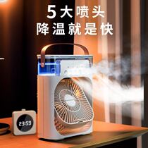 Mini small air conditioner 2021 fan refrigeration silent girl heart spray strong wind silent office desktop dormitory