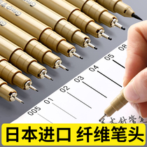 Needle pen art special waterproof drawing hook line student with stationery set hand-drawn design stick stroke stroke stroke comic pen set 0 5mm0 25mm drawing pen highlight pen neutral