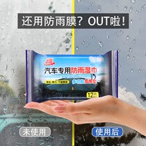 The rear-view mirror rain wipes car with reflective mirror mirror full-screen anti-rain fog side truck glass